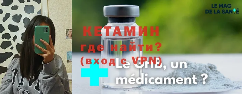 что такое наркотик  Белебей  Кетамин ketamine 